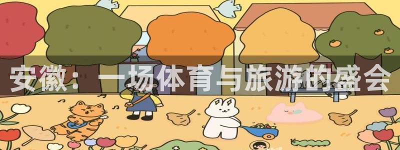 斗体育投屏版